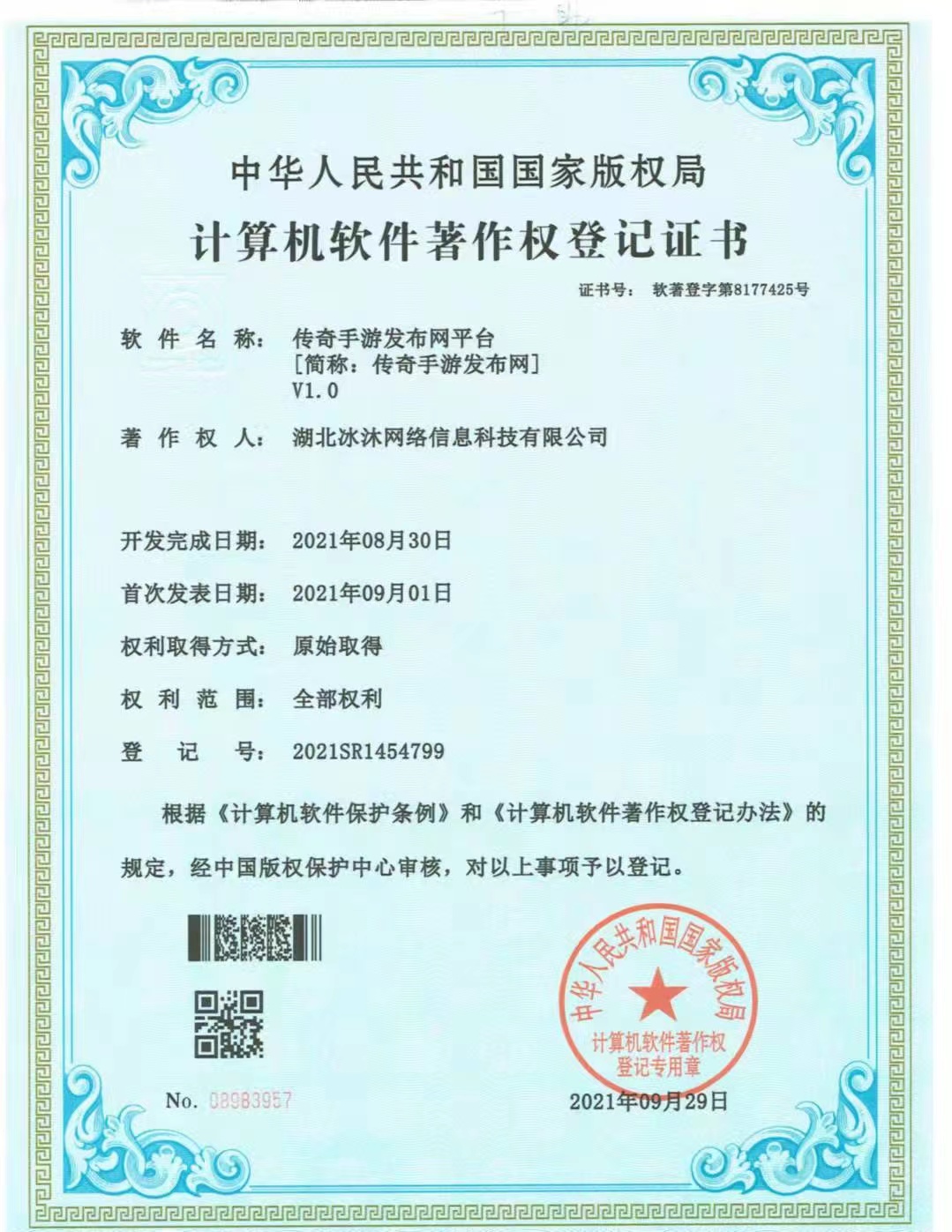 新开传奇私服-热血传奇sf-三端互通传奇发布网fgchuanqi.com